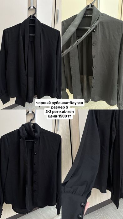 Киімдер сатылады.