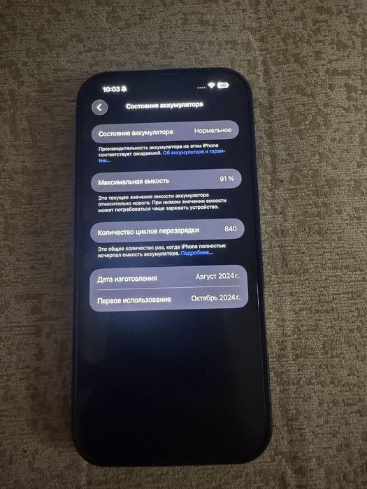 Iphone 16 Pro max