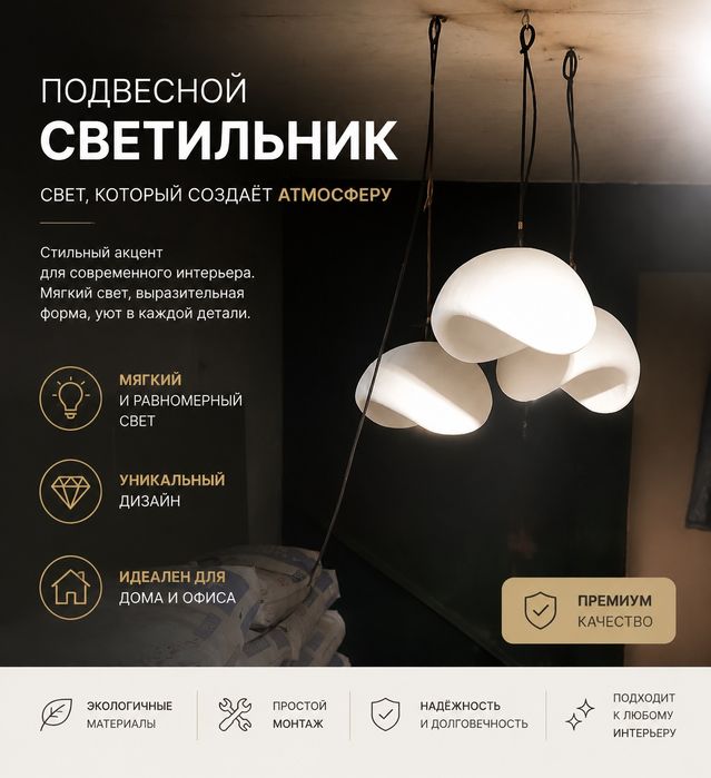 Светильник (Wabi sabi) Ручная работа.