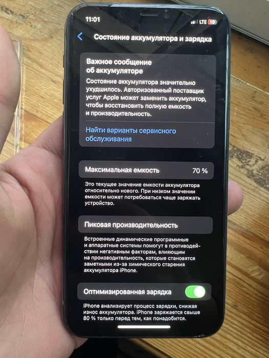 Iphone 11 Pro келиштириб бераман
