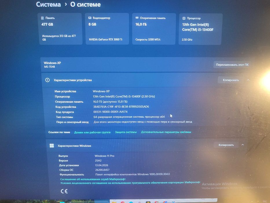Игровой ПК RTX 3060 Ti + i5-13400F + монитор 200 Гц + периферия