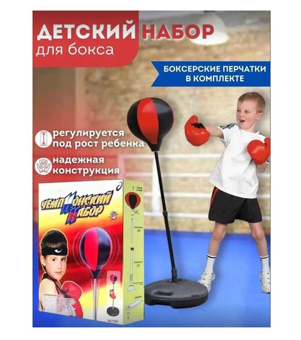 Бокс груша с перчаткой Доставка бесплатно