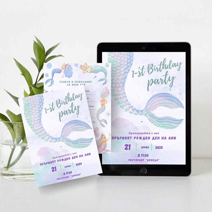 Сет за декорация /персонализирани табели, покани и др./