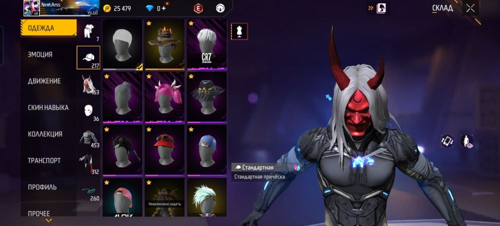 Акк фф обмен на акк в пабге