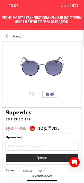 Елегантни слънчеви очила със 100% защита