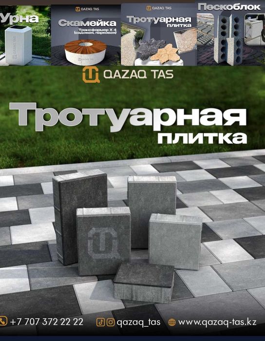 бордюр, поребрик