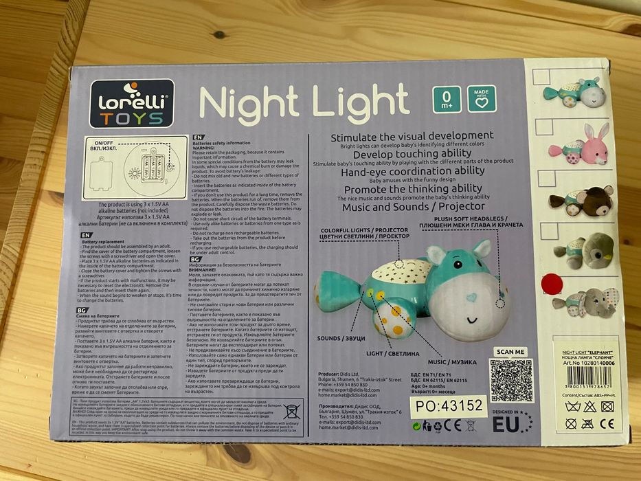 Lorelli бебешка нощна лампа - слонче и хипопотам
