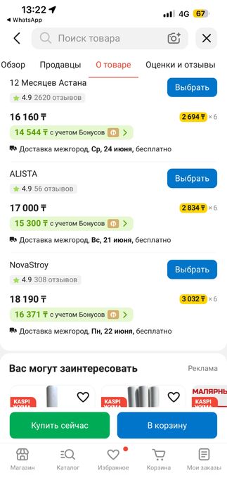 Продам Стеклохолст