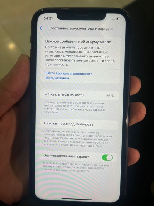 Iphone 11 черный