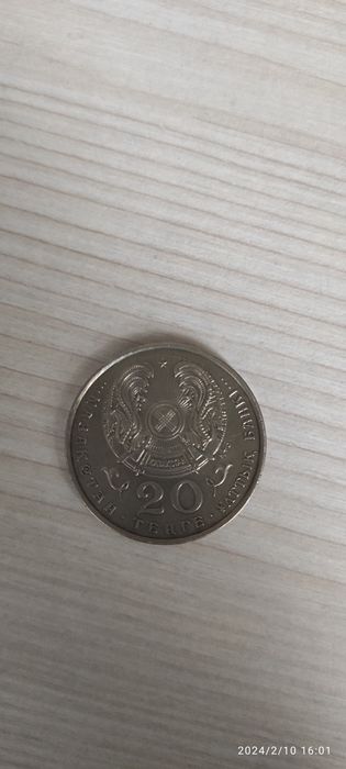 Продам юбилейную монету 20 тг
