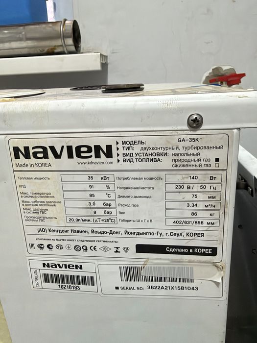 Газовый котель GA 35k