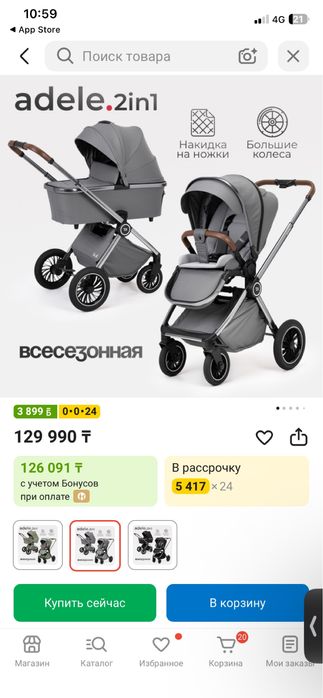 продается коляска