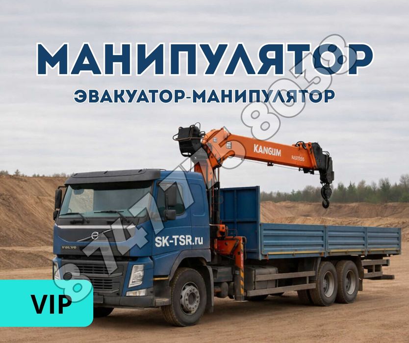 АЛМАТЫ | Услуга Манипулятора Перевозка Грузов | ЖМИ | Грузоперевозка