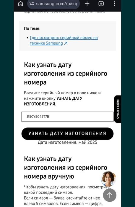 Samsung s25 ultra