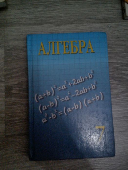 казак тили 5 сынып