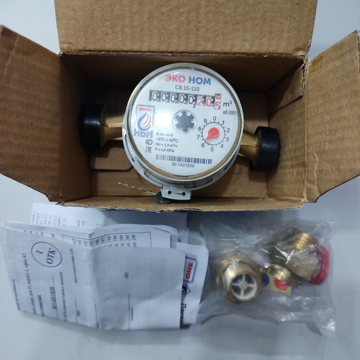 Счётчик воды сув счечик