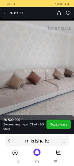 Продам квартиру в Актобе - View 4