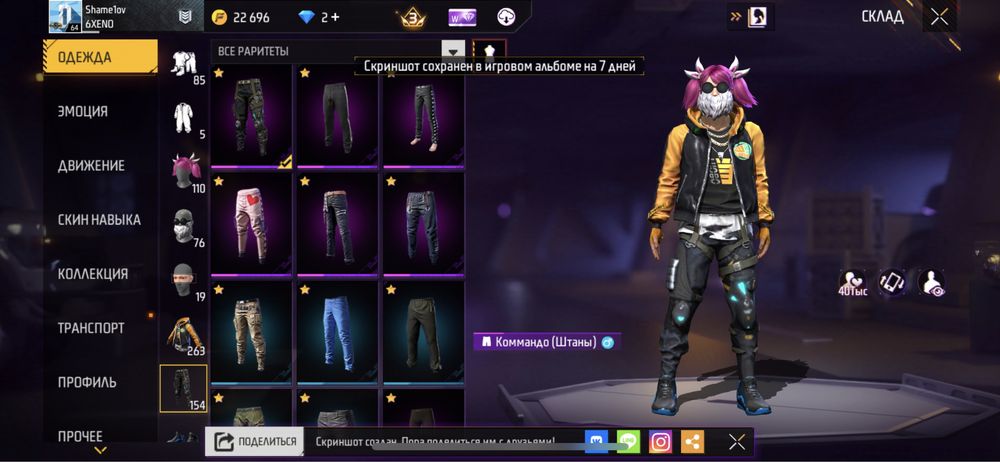 фф акка обмен нормально полный обзор лс