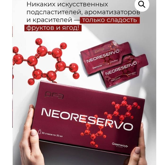 Питьевой гель Neoreservo.