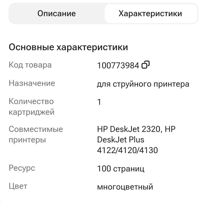 Картриджи для принтера HP новые