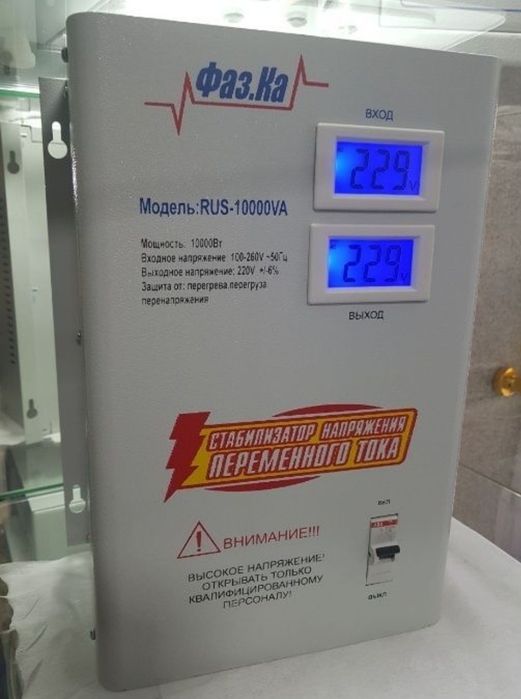 Стабилизатор напряжения