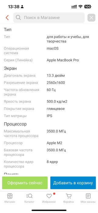 Продам Apple macbook 13 pro