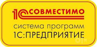 Услуги 1С: Установка, Доработка, Перенос баз, Настройка и Интеграция