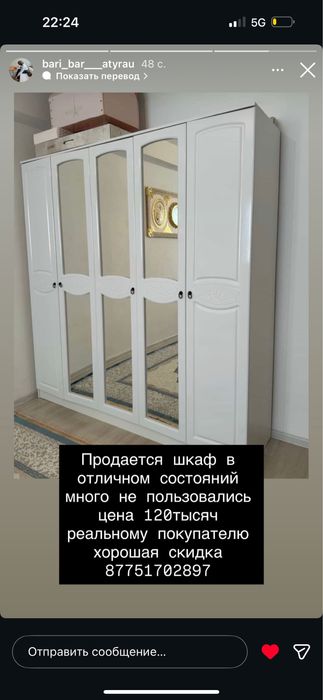 Продам шкаф почти новый