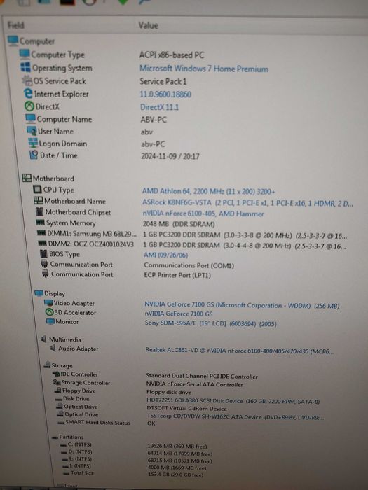 Стар настолен компютър Hyundai
