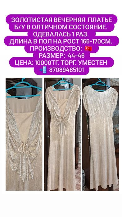 Продам женские вещи