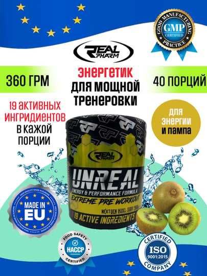 Real Pharm UNREAL-Мощный предтренировочный комплекс для энергии, пампа