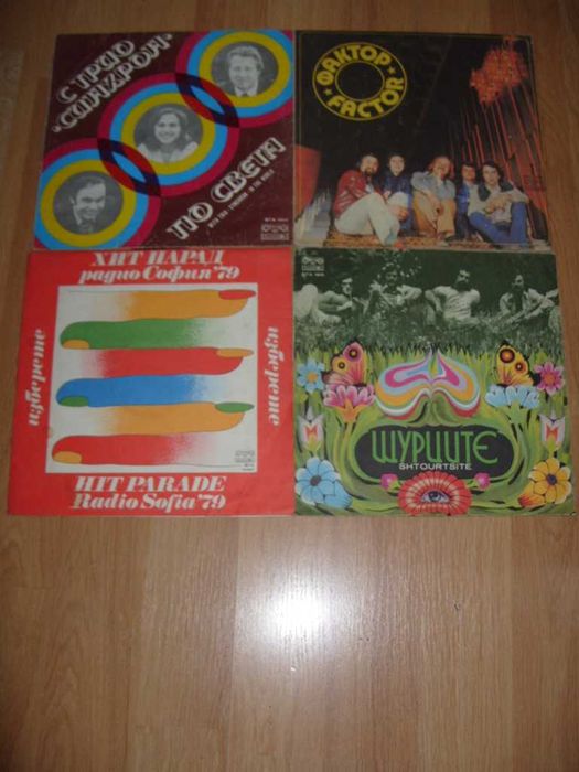 Грамофонни плочи Сръбски, Български, други