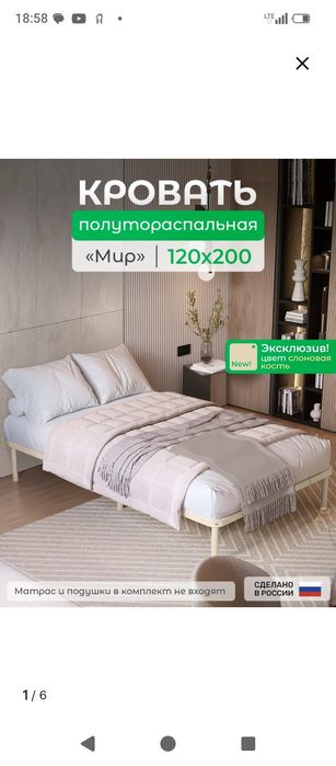 Продам кровать в отличном срстоянии