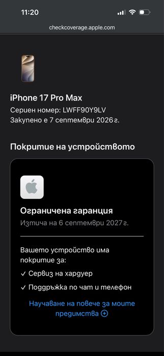 Iphone 17 Pro Max ГАРАНЦИОНЕН!!!14 цикьла