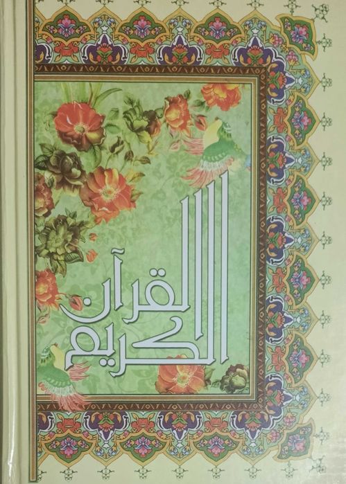 Курони Карим булбул