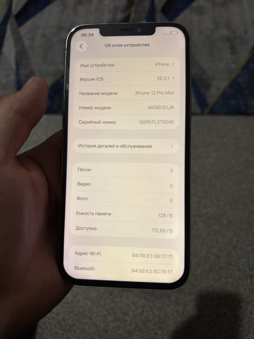 Айфон 12 про мах 128