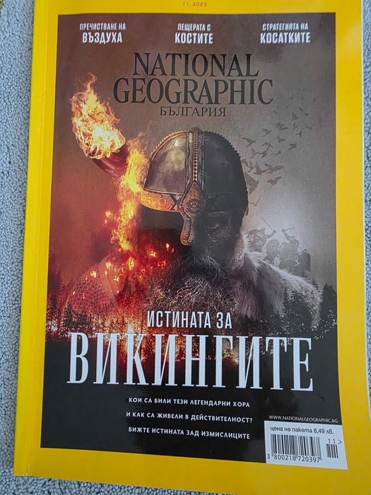 Списания "National Geographic" - 92 броя