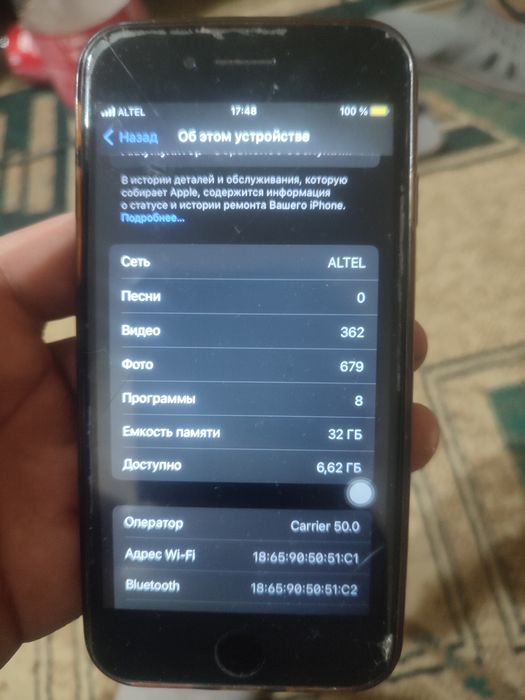Айфон 7 сатылады или обмен