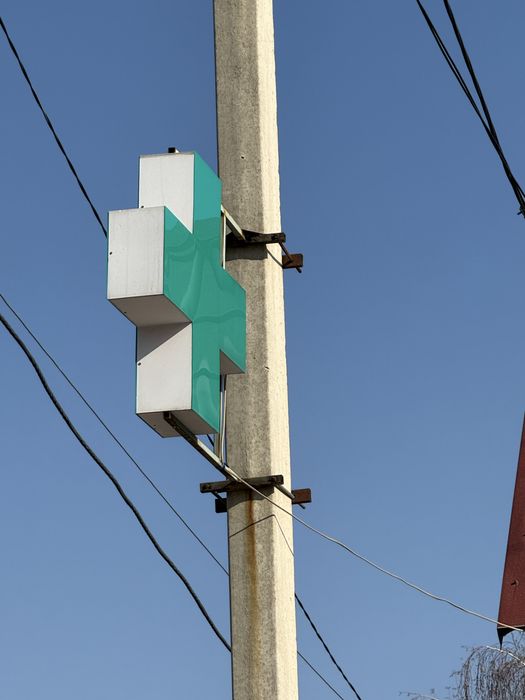 Продам рекламу для аптеки