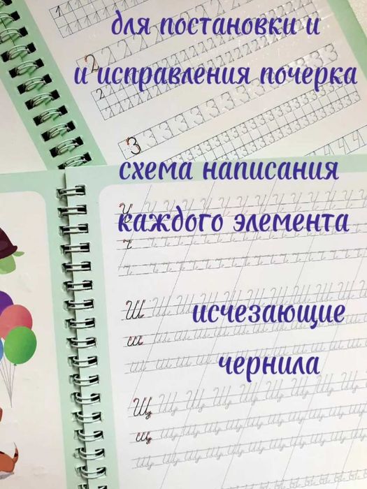 Набор многоразовых магических тетрадей — 4шт для детей, развивающий a1