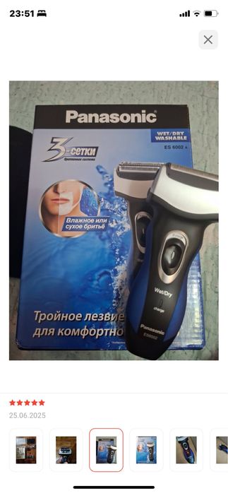 Продам электробритву Panasonic