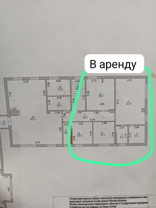 Сдам офис с аудиторией