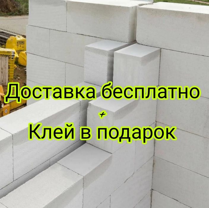 Газоблок  газаблок // пенаблок.  Теплаблок