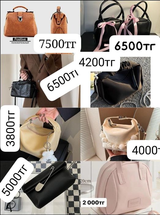 Продам сумки, зонты