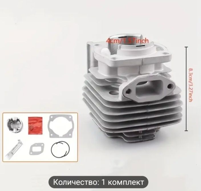 Комплект цилиндър и бутало за китайски резачки