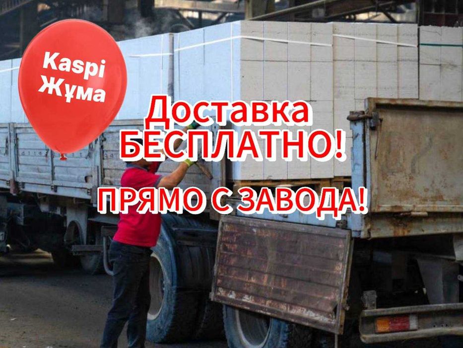 Газоблок Пеноблок Теплоблок твердый и крепкиий  автоклавный