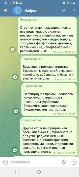 Диспергатор для  восстановления сухого молока, мороженого, йогурта