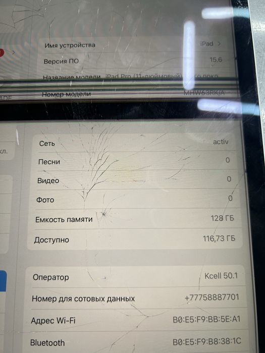 Продам Айпад 11 3 поколение