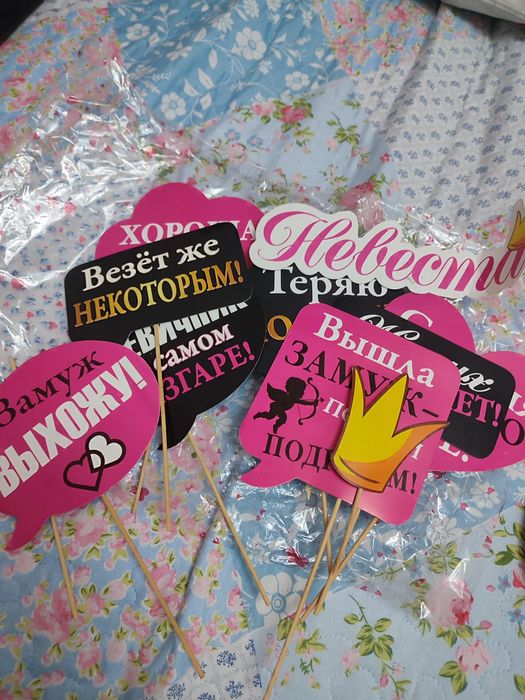 Для девичника продаю