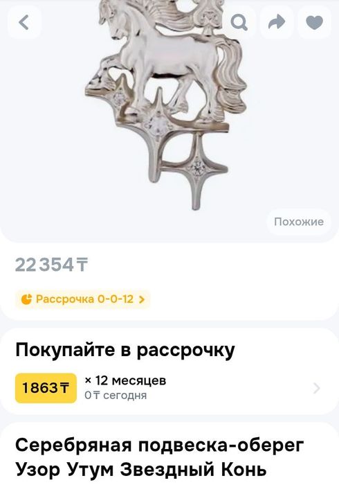 Производство Якутия Узор Утум